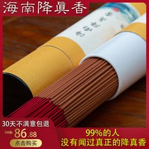 Natural Hainan Downpour Genuine incense Bamboo sign Chandau Home incense Line fragrant and fragrant Guanyin Guanyin Guanyin Public room for incense Incense