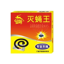 Golden Deer fly king incense Fly incense Mosquito repellent fly incense Household food stalls Hotel animal husbandry mosquito incense plate 10 boxes