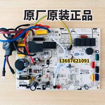 Hisense Kelon air conditioning inverter Cabinet machine power board 1549651 control board 1557471 motherboard
