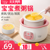 Baby porridge pot baby bb porridge pot ceramic automatic electric stew Cup multi-function complementary food cooker rice cooker soup pot
