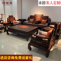 Indonesian black acid branch wood deep carved scroll book throne combination broadleaf yellow sandalwood Classical Chinese mahogany furniture Sofa living room