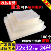 22 * 32cm * 24 silk glossy air extraction transparent plastic compression bag thick nylon vacuum food packaging bag commercial
