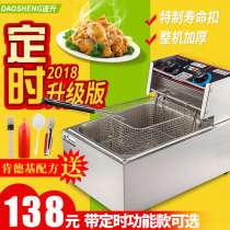 Road Rise Timing Single Cylinder Electric Fryer Oven Dealer Oil Fryer Oil Bar Machine Fries Fries Fries Fryer Fryer Fried Mechatronics Fryer