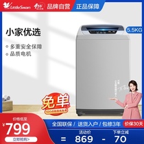 Official flagship little swan wave wheel washing machine household automatic small mini 5 5KG kg TB55V20