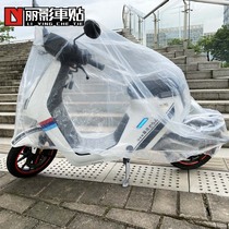 Calf electric car MQi2 MQis invisible coat protective cover Simple transparent waterproof dust cover