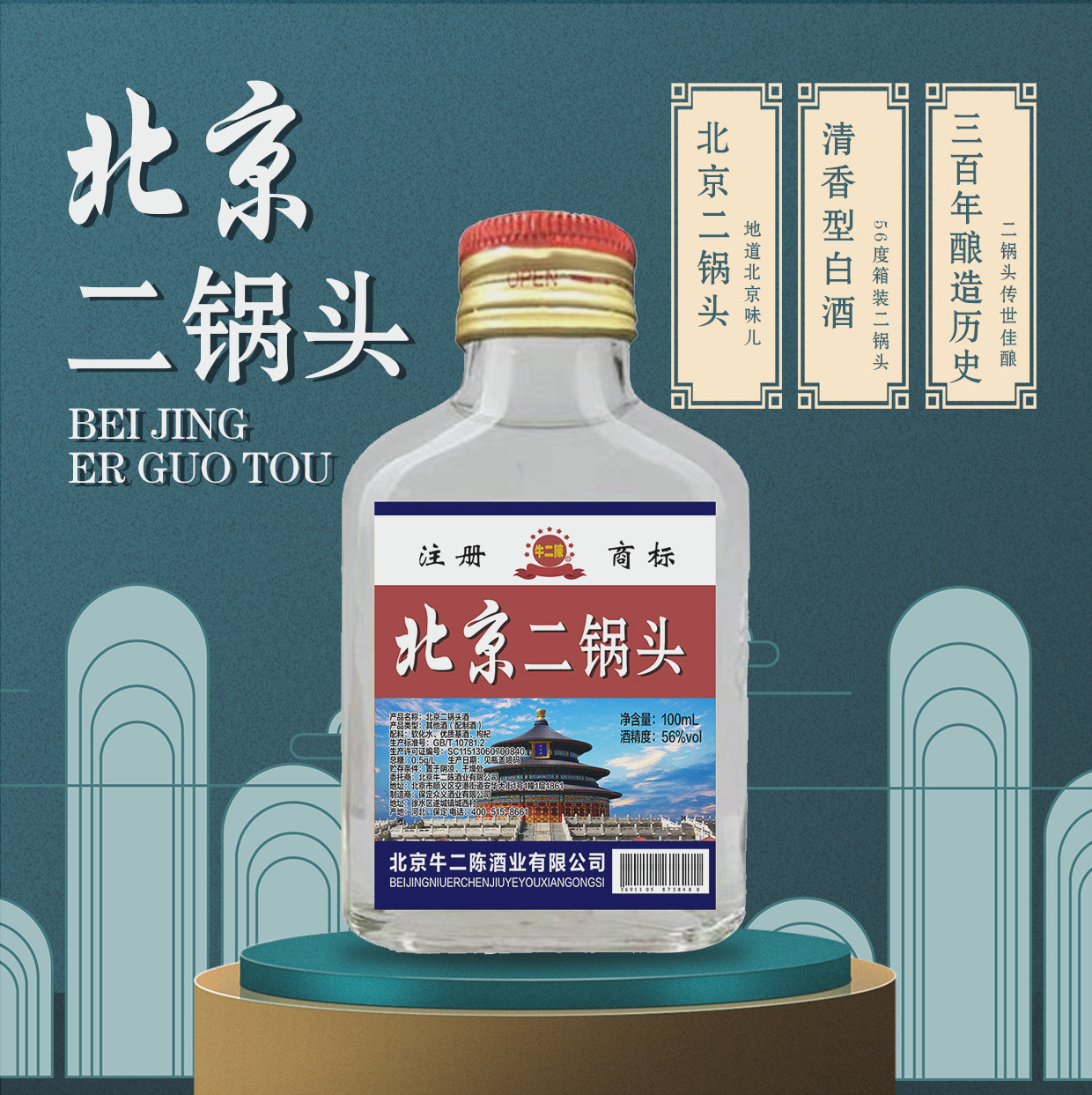 老北京酒-老北京酒促销价格、老北京酒品牌- 淘宝