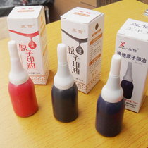 10ml Asiaxin atomic printing oil penetration atomic printing oil red and blue black atomic printing oil wholesale Wang Zhongwang infiltration printing oil