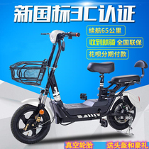 New national standard Emma bird same electric bicycle small battery car men and women long-distance running two-wheeled electric car