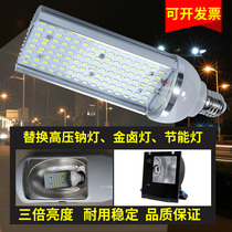  LED horizontal plug-in lamp New rural street lamp head single-sided luminous replacement metal halide high pressure mercury lamp E27E40 screw bulb
