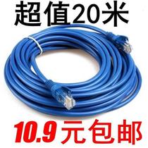 Interface cable docking 10 meters network cable with crystal head terminal Outdoor network surveillance camera Internet gigabit