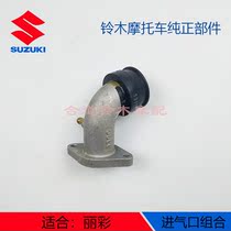 Suzuki Scooter Yuncai QS125T-2 2A Lilai-6 accessories air inlet combination original factory can be checked