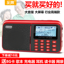  Nogo Le Guo R909 radio old man small mini audio card speaker MP3 music player Portable