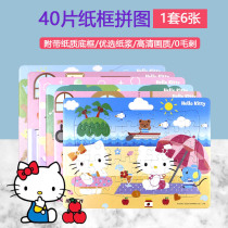 hello kitty jigsaw puzzle 40 pieces Katie cat framed puzzle paper 3-6-8 year old girl cartoon assembled toy