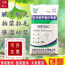  Hydroxypropylmethylcellulose HPMC200000 viscosity putty powder Mortar glue Glue powder thickener Adhesive