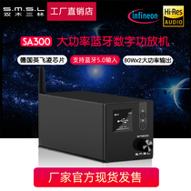 smsl Shuangwood Sanlin SA300 high power 2 1 Bluetooth 5 0 remote control hifi fever audio digital power amplifier