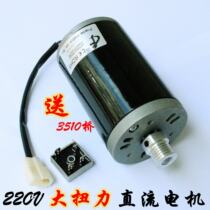 DC 220V 200W 2500 rpm double ball bearing motor lathe modified bench drill modified motor