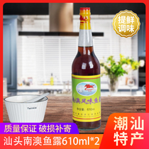 Chaoshan Shantou Nanao fish sauce seasoning Household Kimchi special premium seasoning Soy sauce Seafood shrimp oil sauce