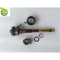 Applicable to Haojue Xundi HJ110-3HJ110-5 bending beam small motorcycle starting shaft combination starting shaft