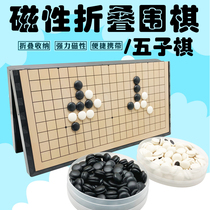 Childrens magnetic backgammon black white chess primary school magnet go set children beginner portable folding board