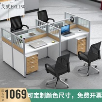 Staff desk simple modern 4 6 people Office desk office desk office screen work table and chair combination