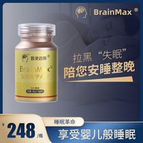 BrainMax without melatonin healthy decompression sleep calm sleep adult ginkgo compound extract