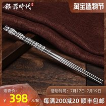 Silver age high-grade household dragon and phoenix colorful silver chopsticks couple models a pair of non-slip bamboo long chopsticks for dinner