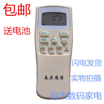 Suitable for Chunlan Universal Air Conditioning Remote Control CL-04 CL3 Jing Dr. Xiao KFR-35GW Chunlantong