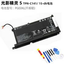 HP Pavilion Gaming 15-dk0021TX ec0056 16-a0004TX Notebook Battery