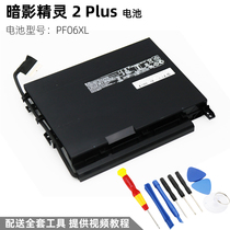 Hewlett-Packard HP Night Elves 2PLUS 17-w119TX w120TX w205TX w206TX laptop battery