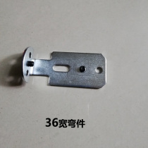 Office high partition fittings connector 36mm high partition 7-shaped bending parts fixed keel connectors corner iron straight parts