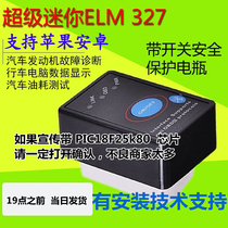Mini car Bluetooth ELM327 obd car detector fault diagnosis instrument fuel consumption detection trip computer