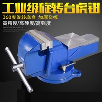 Vise industrial grade 5 6 8 10 inch heavy household rotating bench vise small flat pliers fixture auto repair vise