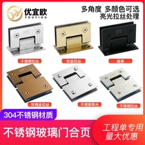 Noken thickened 304 stainless steel 90-degree bathroom clip shower room hinge dumb black glass door clip 180-degree folding page