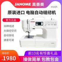 New true beauty electronic sewing machine household electric multifunctional sewing machine 1030 eat thick lock edge speed regulation