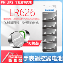 Philips Philips LR626 Button Battery 10pcs 5pcs 2pcs AG4 376 SR626SW LR66 377A1 5V Casio Watch