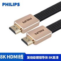 Philips silver plated HDMI HD cable 2 version 0 flat 8K computer TV connection set-top box data cable