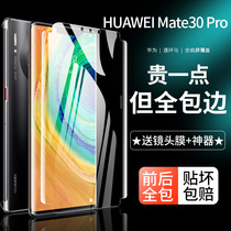 Applicable Huawei mate30pro Tempered Water Lectern mete30 phone mt30epro Full screen full coverage por curved m30 full adhesive meta full package P full body ma