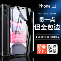 iphone11 tempered water condensation film Apple 11promax full edge pro phone max full cover front and rear soft film ipone full screen coverage ip eleven back protection lens full