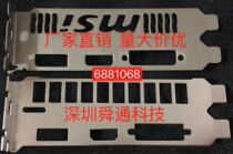 New MSI GeForce GTX 1060 wind 3G graphics card baffle file file bar number 6881068