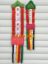 (Wannian Pine)Taoist Dharma Altar Dharma Supplies Jade Streamer streamer of the Heavens (trumpet)