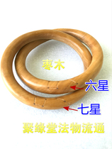 Taoist supplies to the bracelet jujube Kun circle yin and yang ring yin yang ring bracelet Seven Star ring