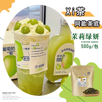 Happy Tea Jasmine Green Yan 500g multi-meat grape fruit tea lemon tea special jasmine green tea milk tea shop tea