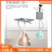 Hang ironing machine household new automatic electric transport hot bucket household steam single pole vertical ironing machine clothing store dedicated