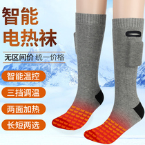 Electric socks warm heating heating heating socks charging winter men and women warm feet treasure can walk cold and warm feet artifact