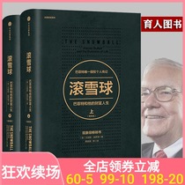 Snowball:Buffett and His Life of Fortune (Best-selling Edition)Up and Down Set 2-Volume Stock Books Buffetts Moat Smart Investor Buffett Biographies Financial Books Letter Out