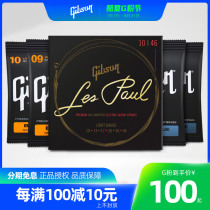 Gibson electric guitar strings VR09 LES10 set of 6 sets of American electric guitar string accessories