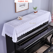 Piano cover lace piano half cover pure white dust cover universal piano cover cloth cover towel modern simple European style