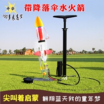 Rocket high-altitude open parachute diy small make childrens assembly toys parent-child model jet water jet launch