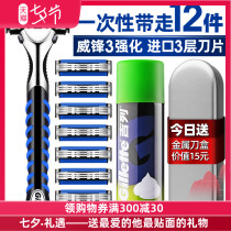 Gillette Weifeng 3 manual razor Mens Geely razor old-fashioned front speed knife head knife holder three-layer blade