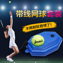 Novice tennis training tennis with line tennis exerciser trainer base single rebound belt rope tennis